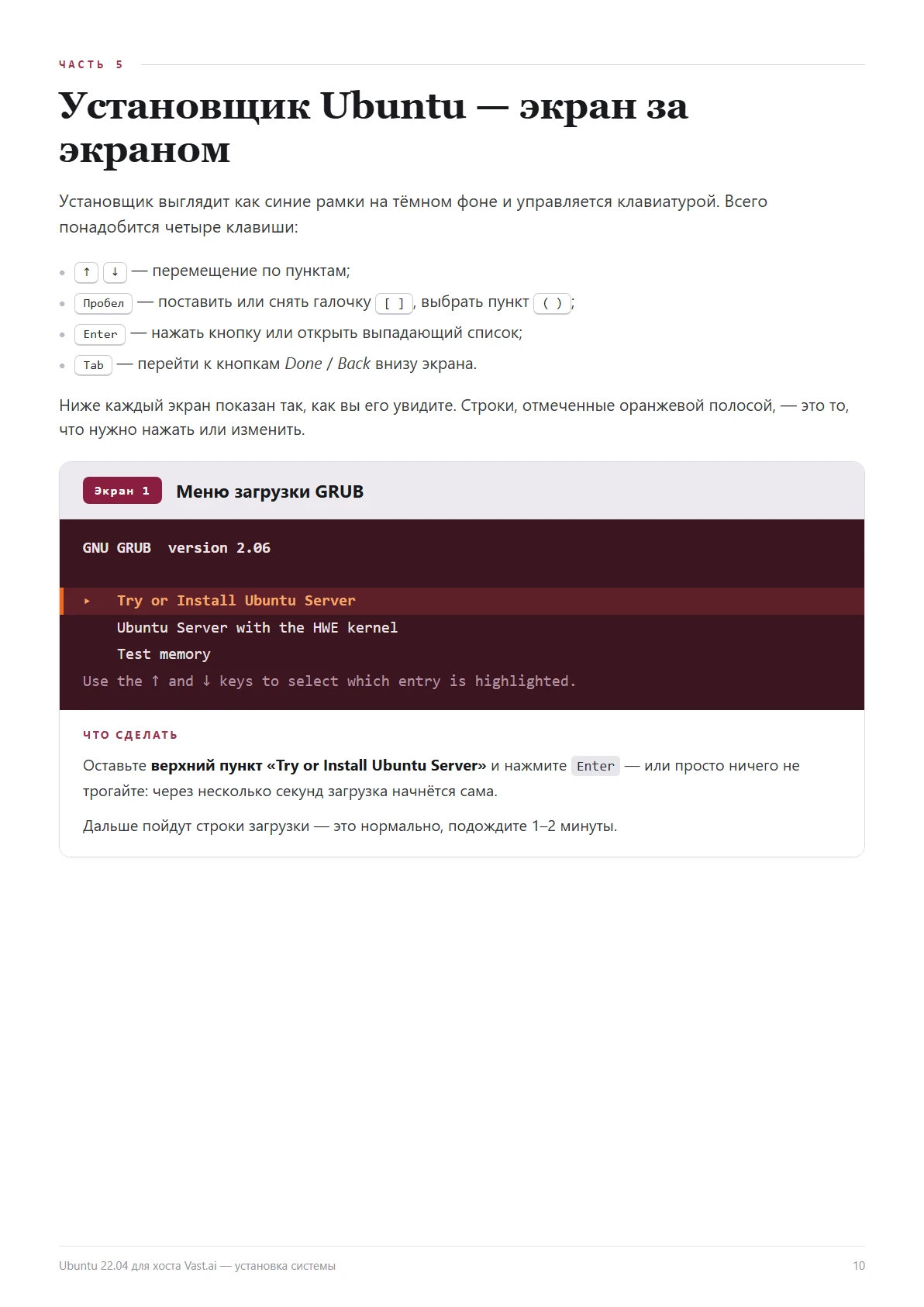 GRUB menu: the top entry, or wait for auto-boot