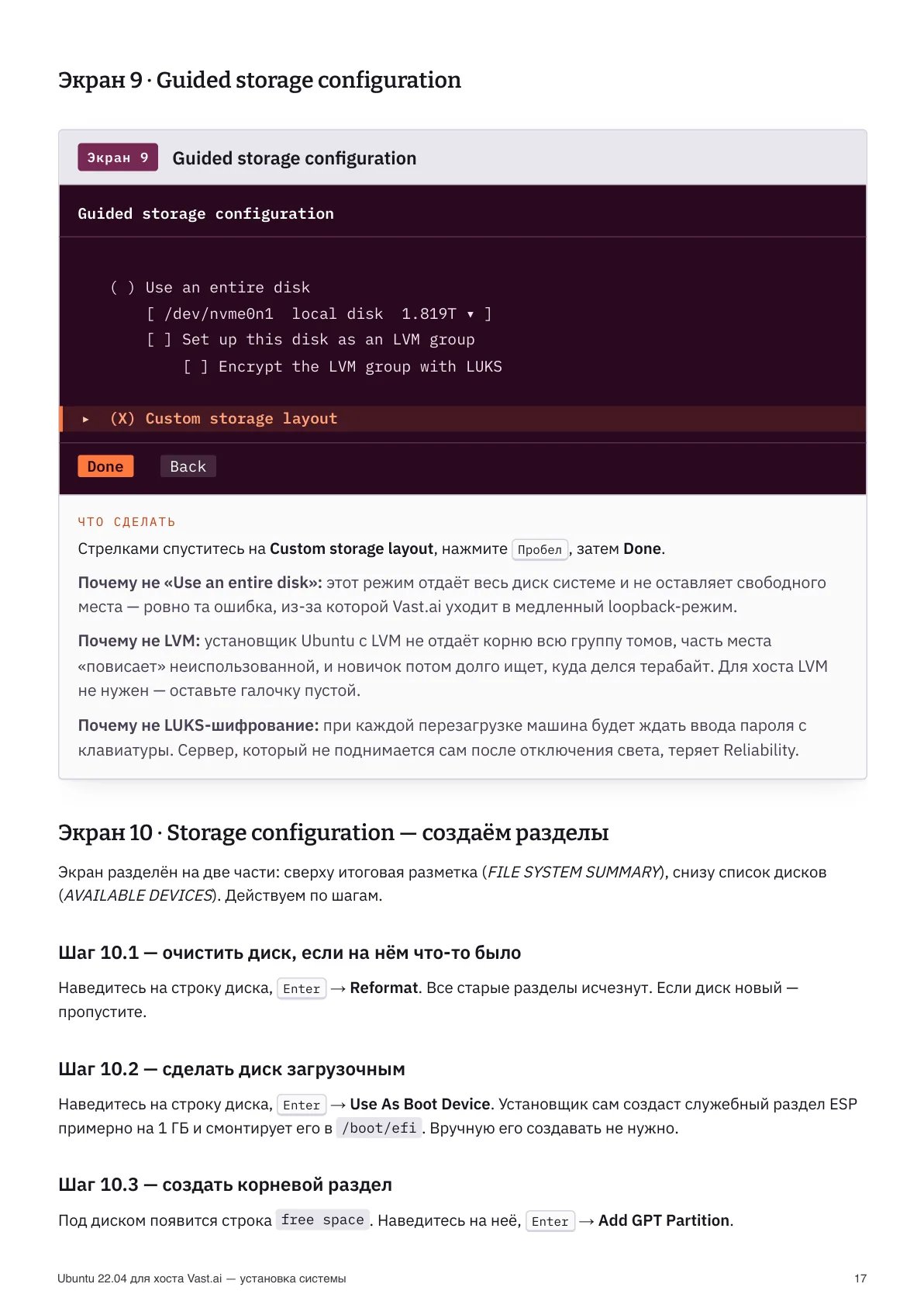 Guided storage: choose Custom storage layout